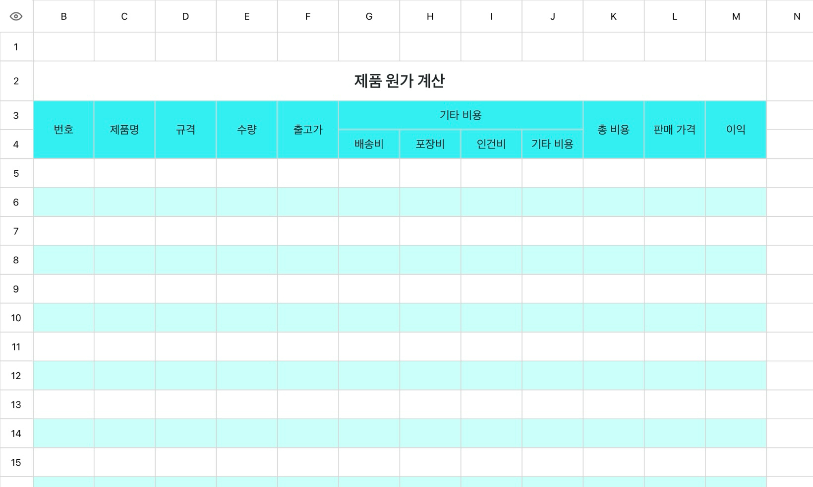 제품 원가 계산 1